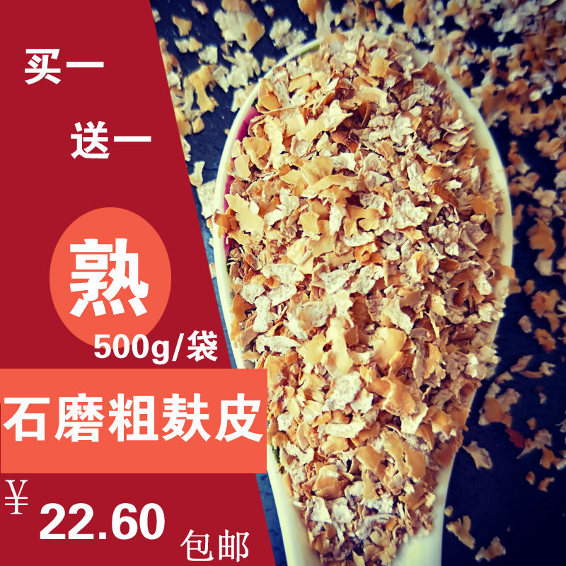 Farmhouse edible new cooked gluten leather now grinding hot compress large wheat cellulose coarse wheat gluten ready-to-use baking