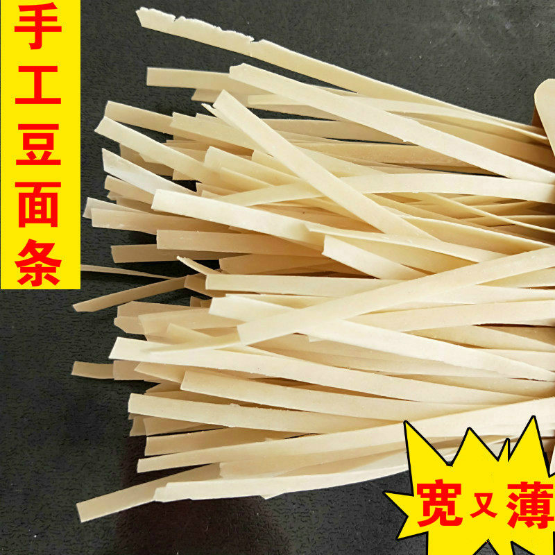 Shandong Weihai farmhouse handmade bean noodles 300g bean soup wide soybean noodles and bean noodles 3 servings