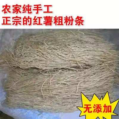 Shandong pure hand sweet potato vermicelli 500g no added sweet potato powder strips thick farmhouse wide powder 3kg in bulk