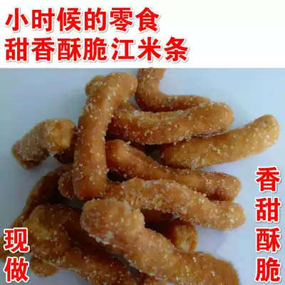 Glutinous rice strips Jiangmi Strips 250g Sweet crispy oily fruit finger cake 3 old-fashioned traditional handmade Jiangmi strips