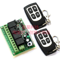 High-end 12V24V four-way learning remote control switch light tailgate controller metal one drag two remote control