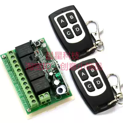 High-end 12V24V four-way learning remote control switch light tail plate controller metal one for two remote control