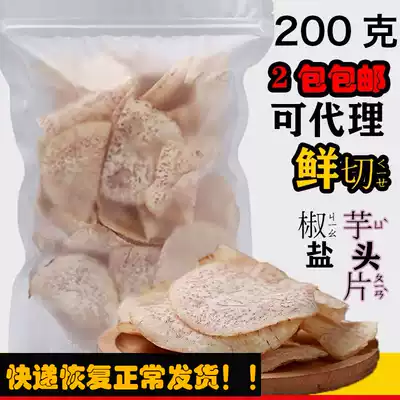 Salt and pepper taro slices Salty betel nut taro slices Sweet and crispy casual snacks Dry goods 200g