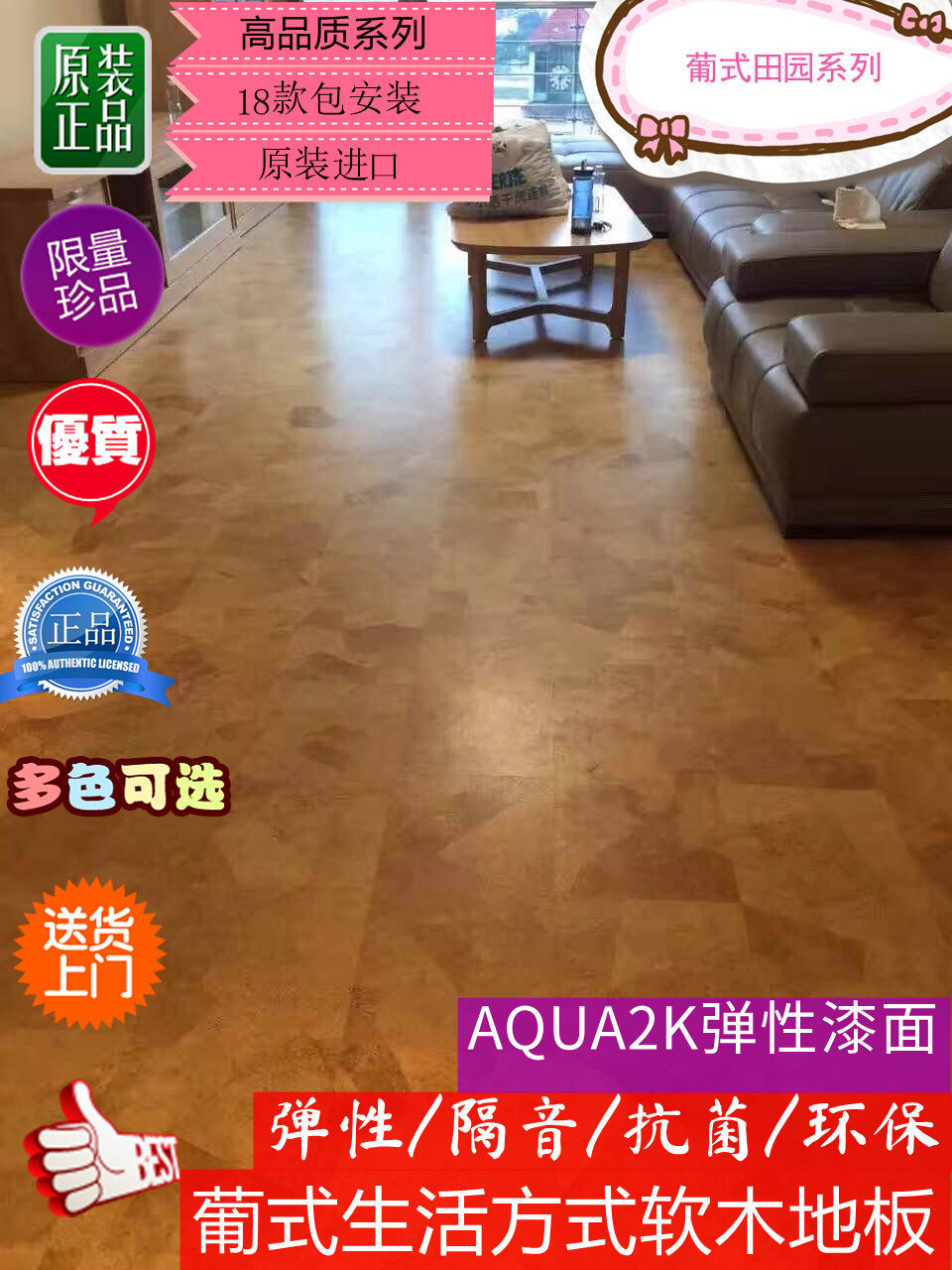 Cork flooring Portugal original imported elastic paint surface home antibacterial sound insulation floor heating lock square bag installation