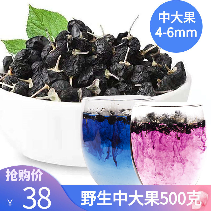 (Zhongda Fruit)Qinghai black wolfberry 500 grams wild black dog wolfberry structure Ji tea premium male Ningxia kidney