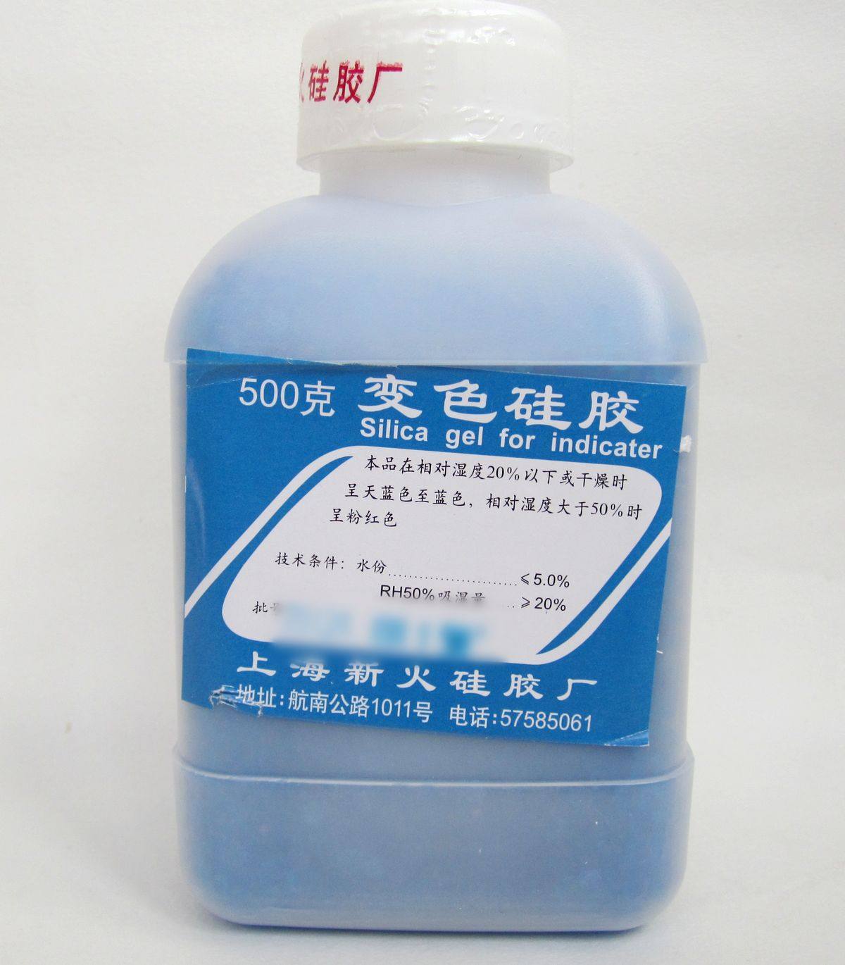 上海新火 变色硅胶 蓝色硅胶 防潮剂 干燥剂干燥器填充 分析纯 ar