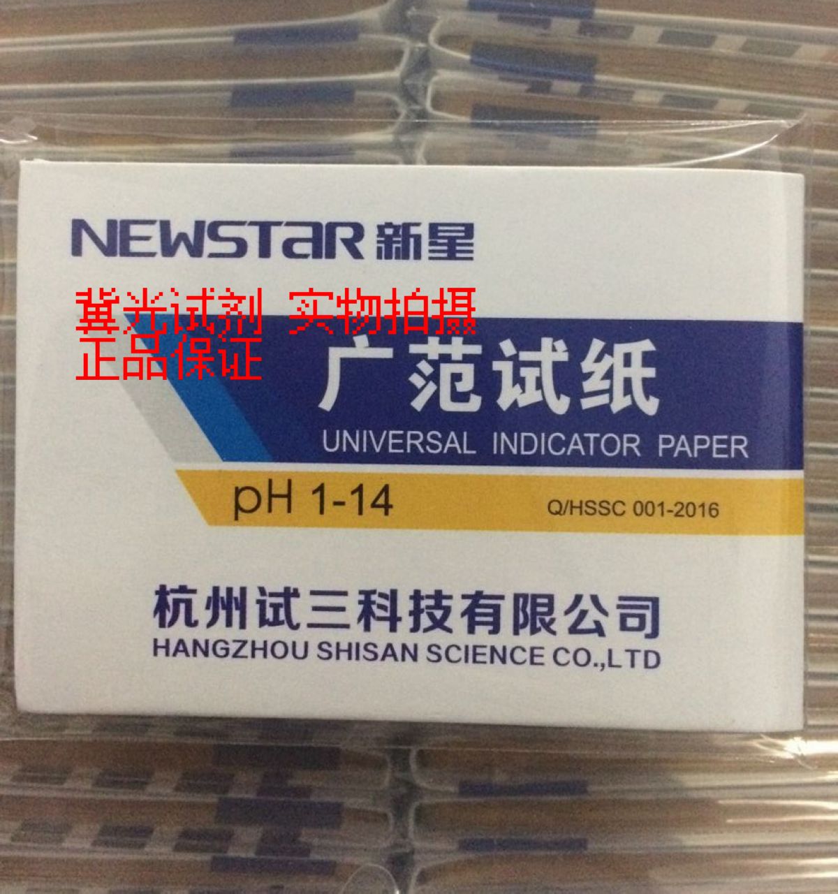 ph试纸1-14酸碱度测试水质ph值试纸化妆品 鱼缸检测试纸