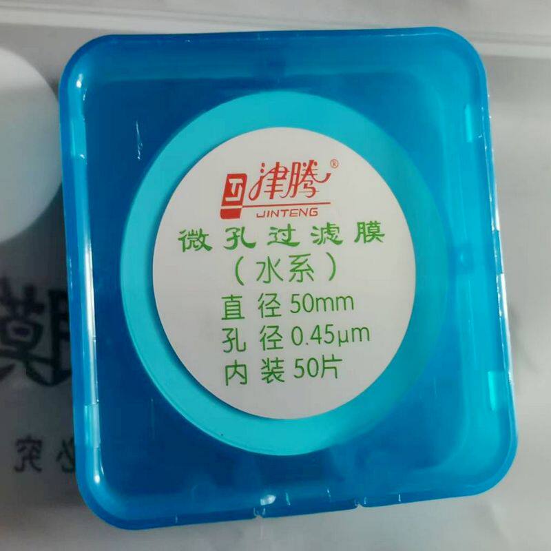 天津津腾正品水系滤膜 0.45um*50mm微孔过滤膜