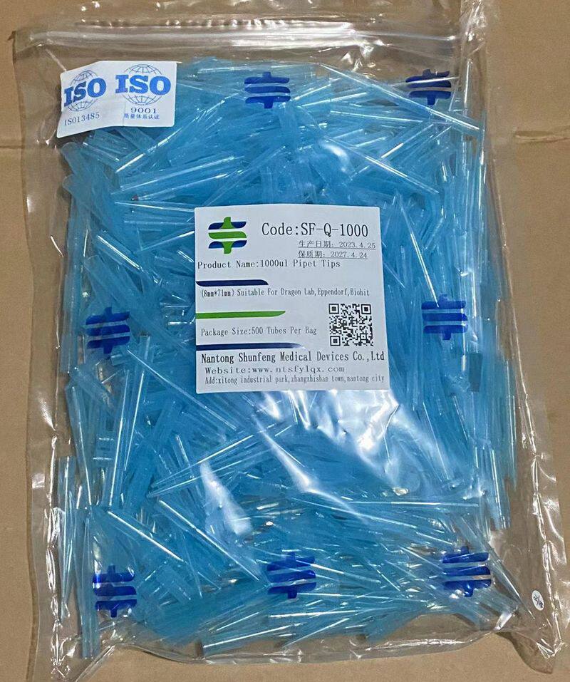 南通 SFYL移液枪头8mm*71mm1000ul 8*101mm 200ul 1ml 5ml 10ml