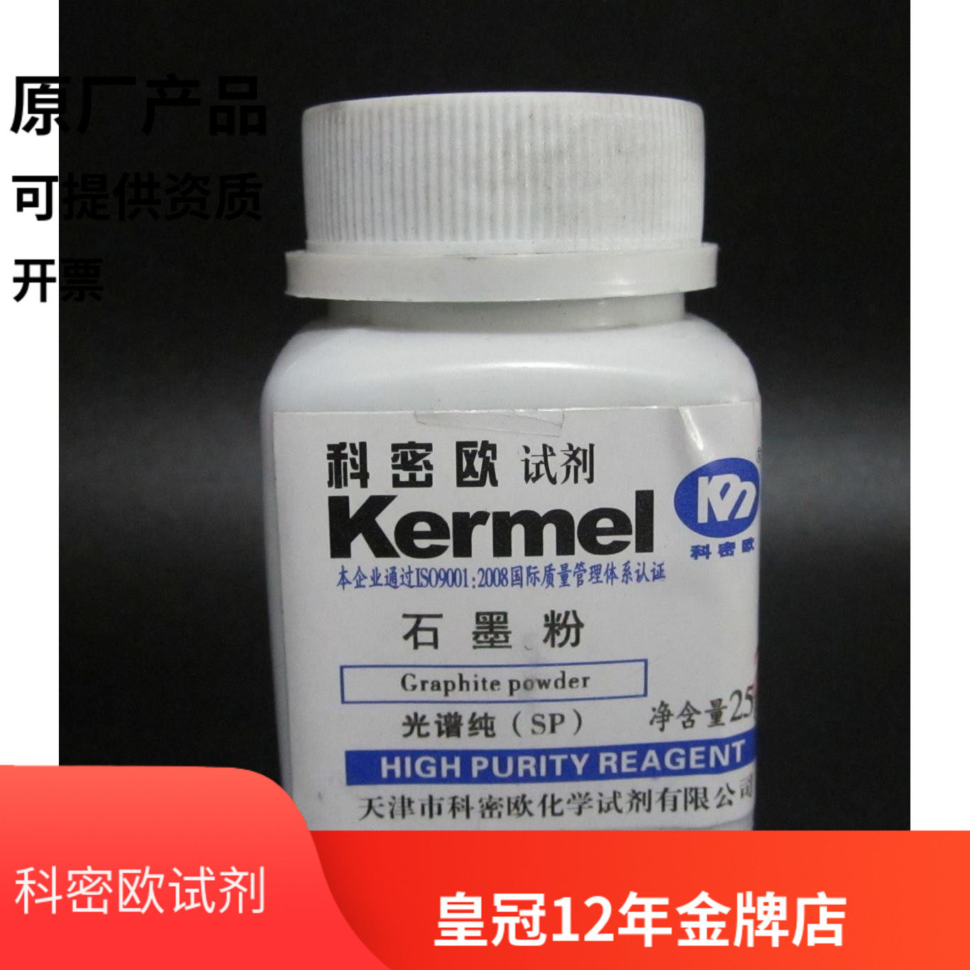Tianjin Cormeo Graphite Powder Spectrum Pure 25g Experimental Scientific and Research Chemical Reagent