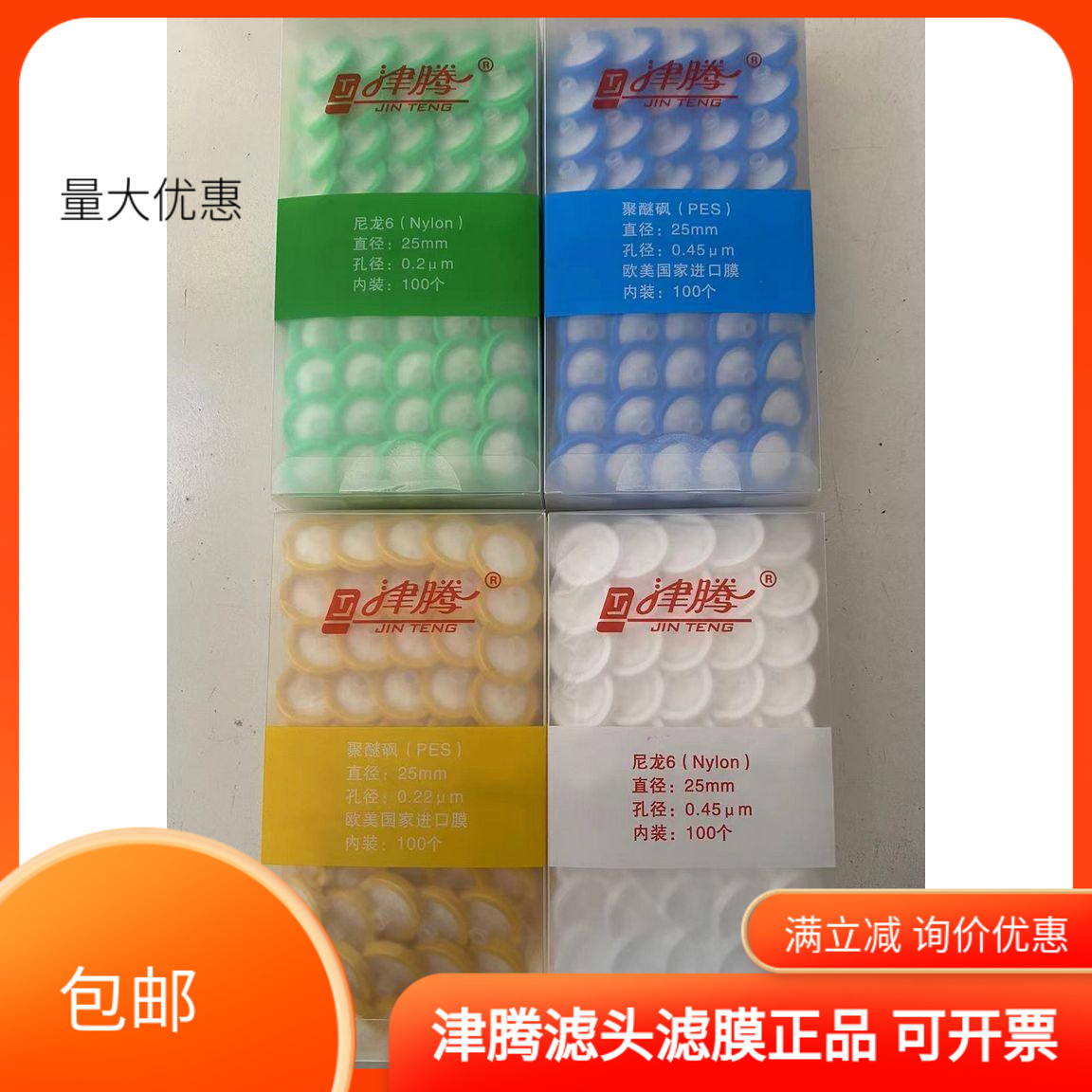 津腾滤头 PES聚醚砜针筒式过滤器水 有机系滤头25mm*0.45um 0.2um