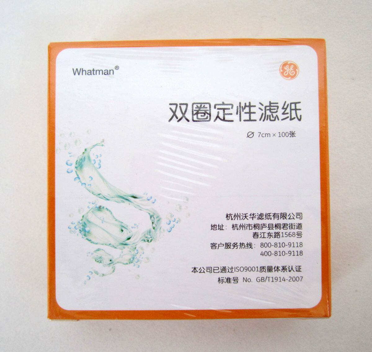 Double circle qualitative filter paper 7cm*100 sheets (7cm) fast medium slow