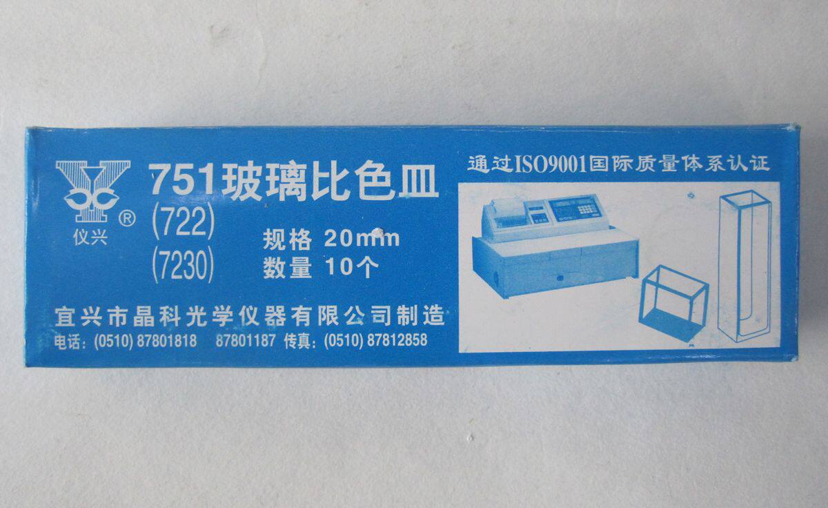 Jinko Optical Instruments than the pigment glass compartment 751 series 20MM(2cm) a box of 10