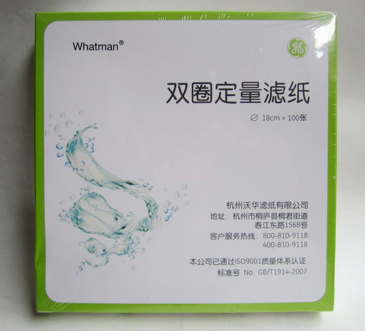 Double circle quantitative filter paper 18cm*100 sheets (18cm) fast medium speed slow speed experimental consumables