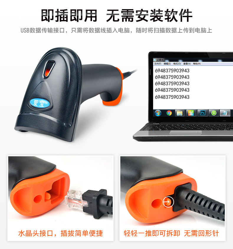 Thanh toán Aibo A-928 dành riêng cho súng quét mã quét TD6605 một chiều - Thiết bị mua / quét mã vạch