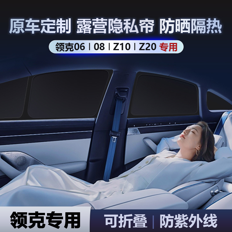 Lynk & Co 06/08/Z10/Z20/900 Car Sunshade Side Window Privacy Curtain Front Windshield Car Side Full Car Sunshade
