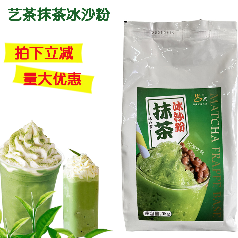 Matcha Smoothie Powder Matcha Smoothie Instant powder Matcha Smoothie powder