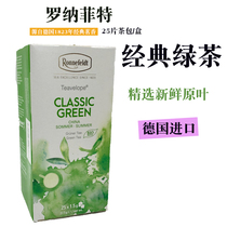 Germany imported Ronafite Classic Green Tea Classic Green Longford Green Tea Bag