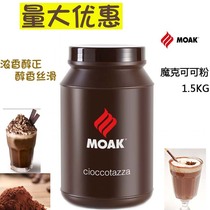 New Arrival Italian Moak Cocoa Powder Moak Chocolate Powder Hot Drink Ingredients Moak Chocolate Powder