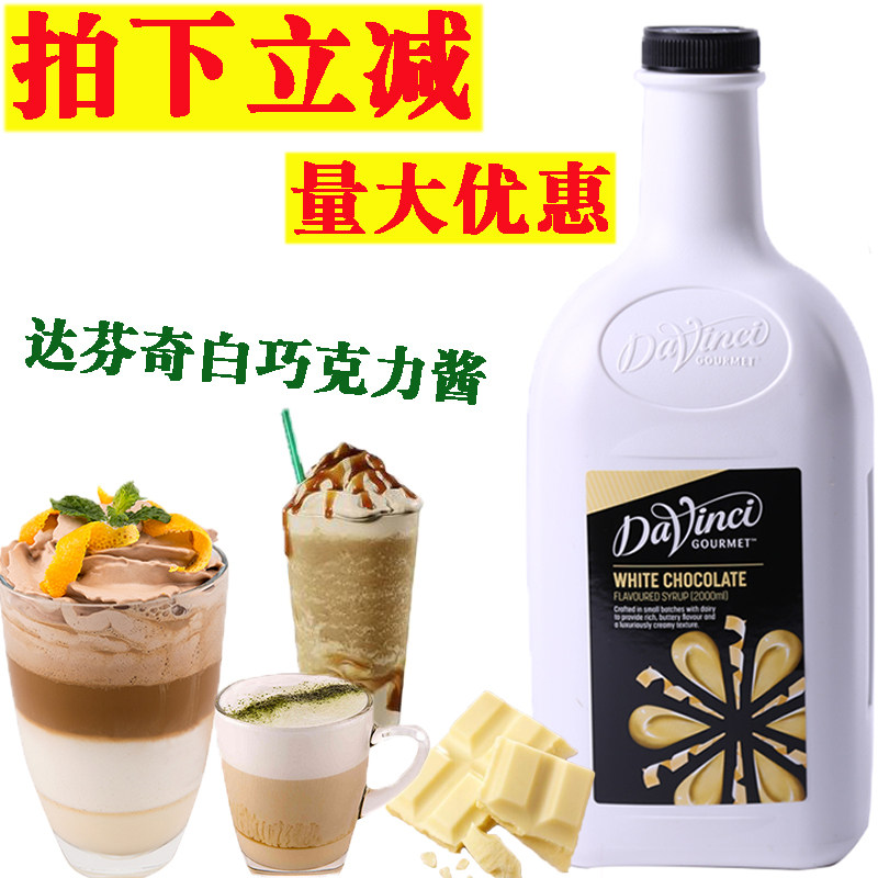 Da Vinci Da Vinci White Chocolate Sauce Coffee Shop with White Chocolate Gorgeol 2L