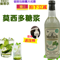 South Korea Mitiermosido Mint Syrup Mojito Rexu Syrup Drinks Hot Pot Korean Coffee