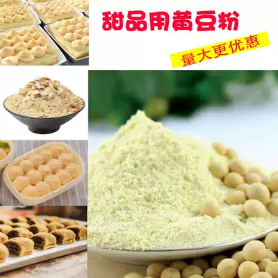Xuebing Yuba dessert with sweet cooked soy flour Mianmian ice soy milk box Raw materials Instant soy flour cake