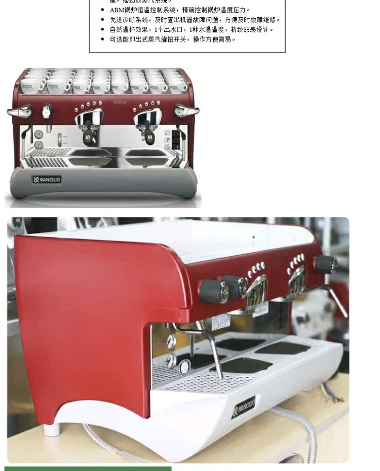 máy pha cà phê gaggia Ý nhập khẩu máy pha cà phê điện tử Rancilio Rancilio EPOCA E2 bán tự động Ý - Máy pha cà phê máy pha cafe