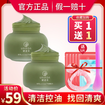  Royal mud square mung bean mud mask to remove blackheads acne hydrate moisturize control oil deeply cleanse and shrink pores