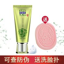 Pine antelope facial cleanser womens tender and meticulous essence cleanser deep cleaning oil control hydrating students