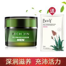 Pine antelope mens face cream moisturizing water water lock oil control soothing refreshing and non-greasy