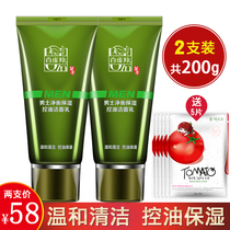 Birds gazelle mens facial cleanser net heng bao wet oil control facial cleanser moisturizing deep clean anti-acne blackheads