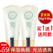 Pine antelope Sansheng Flower Facial Cleanser Women Bingqing Ronghuanxin Cleansing Cream Deep Cleansing Moisturizing