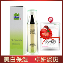 Pine antelope lotion to Zhen white crystal skin moisturizing moisturizing whitening essence milk brightening skin tone fine lines