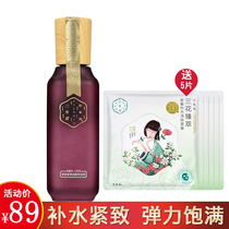 Paxer antelope Toner three-Life Flower youth tight-play Beauty Liquid 100ml moisturizing flower brew water