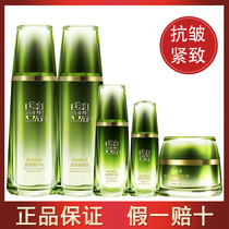 Pine antelope muscle initial live set hydrating and moisturizing firming anti-wrinkle aging water milk skin care products female flagship store official website