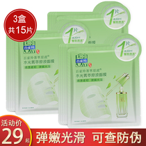 Pine antelope mask female water and light stock liquid firming mask patch moisturizing elastic smooth and compact counter