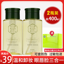 The three-birth flower mother chrysanthemum makeup remover press the bottle face mild and deep clean pores eyes lips and face three in one