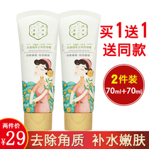 Paracel Dekeratoquality Three-born Flower Golden Calendon Fine Soft Exfoliating Gel Whole Body Face Deadbed Scrub