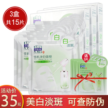  Baijinling Herbal Sekkisei cleansing mask Skin brightening liquid mask Female moisturizing whitening spots to yellow