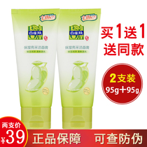 Pine antelope facial cleanser for women herbal moisturizing bright face cleanser 95g hydrating deep cleansing skin care products