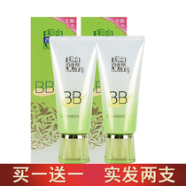 Pine antelope BB cream water tender pure star repair cream brighten skin color concealer isolation Foundation nude makeup