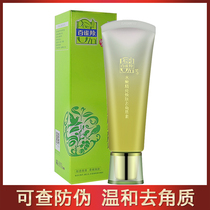  Baiqueling Moisturizing essence pure exfoliating face Facial whole body gentle exfoliating cream blackheads Clean pores Female