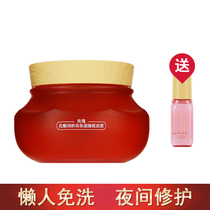 Pine antelope three-Life Flower rose flower stuffed high moisturizing sleep mask lazy person no-wash night water repair female