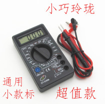 Digital multimeter universal universal table measuring voltage resistance capacitor universal universal table suit sending table pen