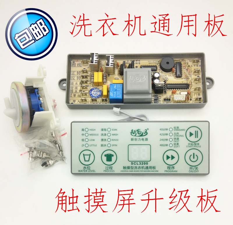 Washing Machine Versatile Motherboard Maintenance Board Universal Circuit Board Retrofit Computer Board Universal Control Board Accessories-Taobao