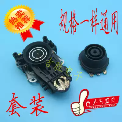 Adapt to Midea electric kettle base temperature control switch accessories coupler chassis Quick cooker controller socket