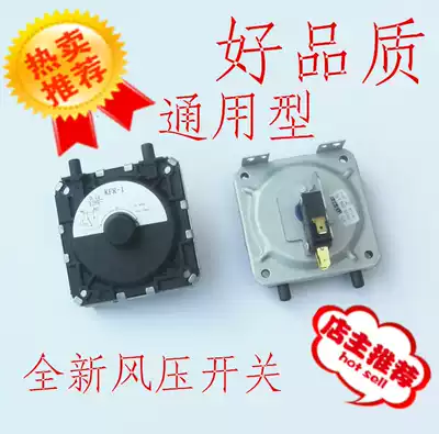Gas water heater air pressure switch KFR-1 Universal Y Wall hanging stove air pressure switch Steam stove steamer accessories