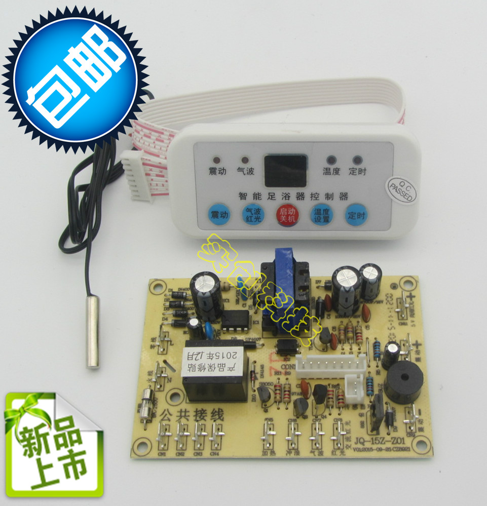 Foot Bath Basin Almighty Board Mainboard Maintenance Board Control Motherboards Versatile Retrofit Board Foot Bath MOTHERBOARD ACCESSORIES