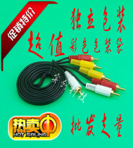 AV line Three-to-three Lotus plug audio-video Link Line 6 headline receiver DVD TV Link Line accessories