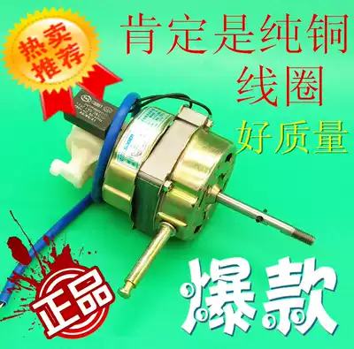Sol pure copper wire electric fan motor Motor floor fan shaking head fan table fan motor head universal 55W 60W